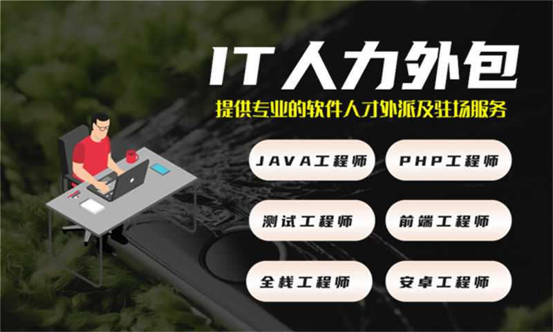 常州IT人力外包解决方案：单片机开发驻场服务如何破解企业技术人才难题