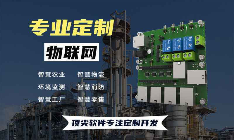 泉州物联网单片机开发解决方案：破解智能硬件研发难题