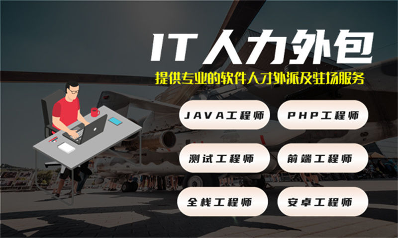 合肥IT人力外包成本高不高？码叔解析外包价值与成本优化策略