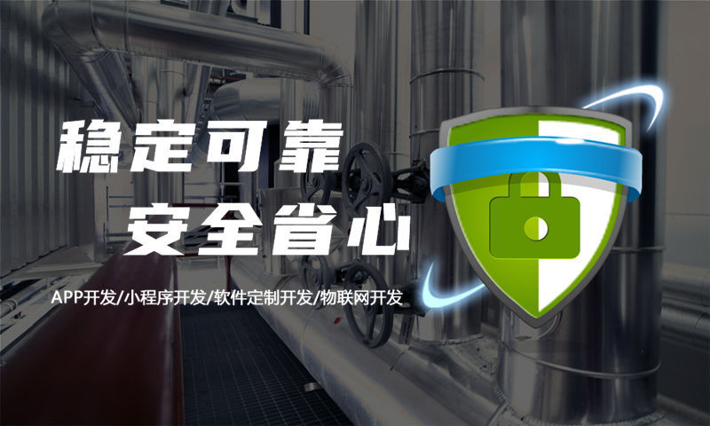 济南二二复制公排滑落软件模式开发：破解企业数字化转型难题的创新方案