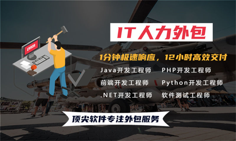 合肥IT人力外包解决方案：破解企业招聘难题，快速搭建技术团队