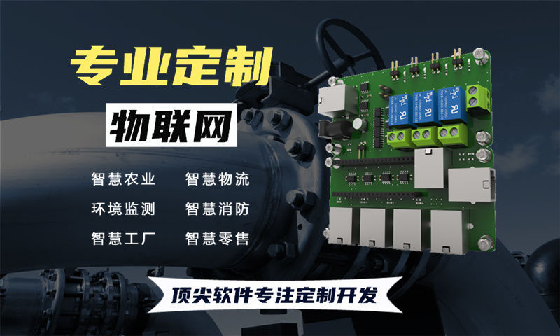 佛山物联网开发如何破解智能硬件研发难题？嵌入式技术专家助力企业高效落地