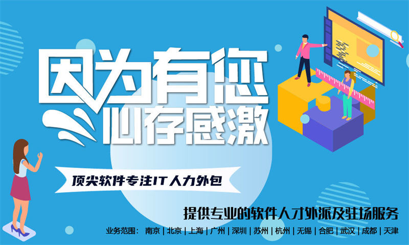重庆IT人力外包解决方案：破解程序员驻场开发难题，降本增效新选择