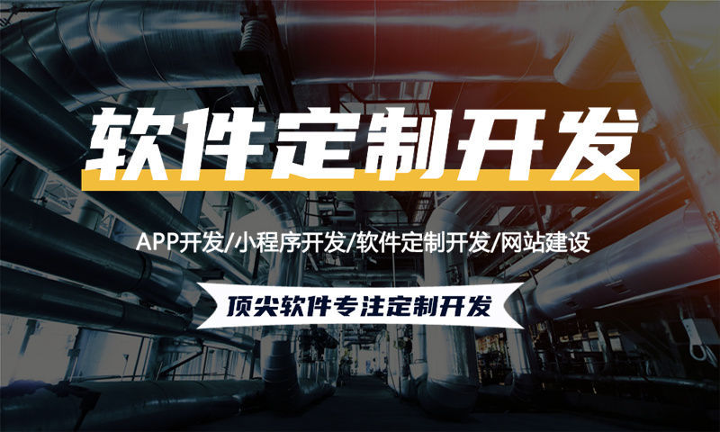 成都企业数字化转型新引擎：微信小店视频号系统模式开发（APP软件）解决方案