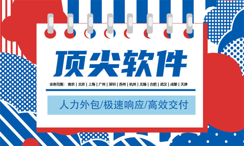 天津IT人力外包新选择：项目经理驻场外包如何破解企业技术人才困境