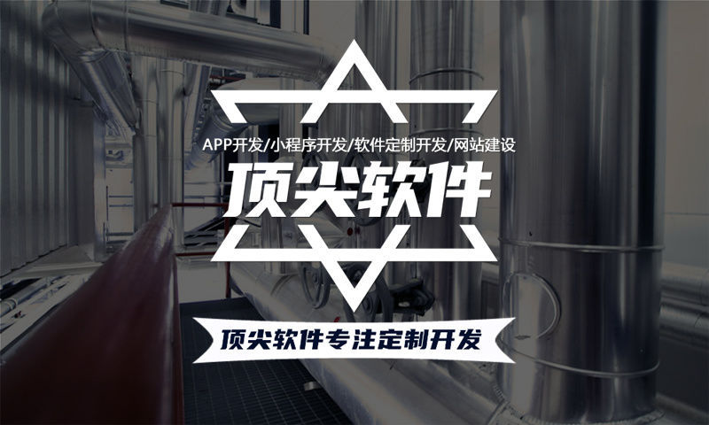 郑州十二星三三复制系统小程序开发软件解决方案