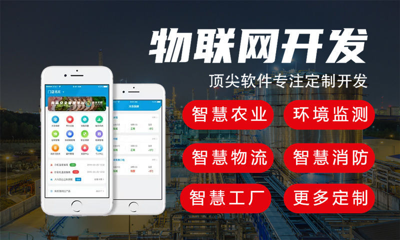 南京物联网开发如何助力企业突破智能硬件研发瓶颈