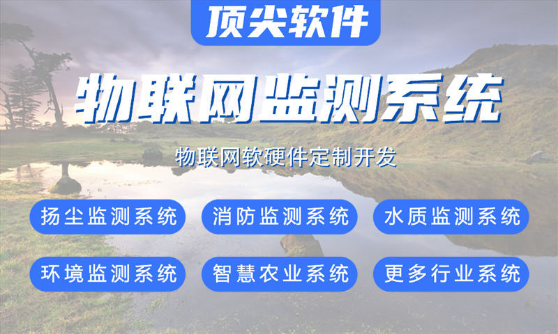 深圳嵌入式安全开发：破解物联网硬件研发痛点，助力企业快速实现智能硬件产品落地