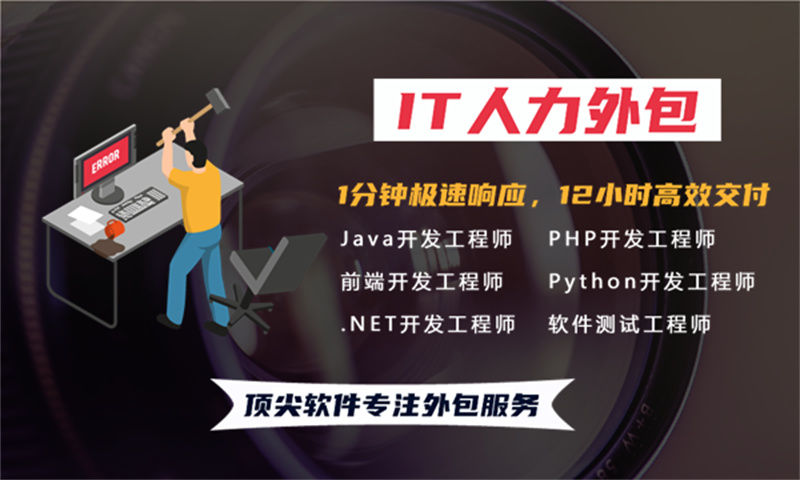 成都IT技术团队驻场外包：解决企业招聘难题的高效解决方案