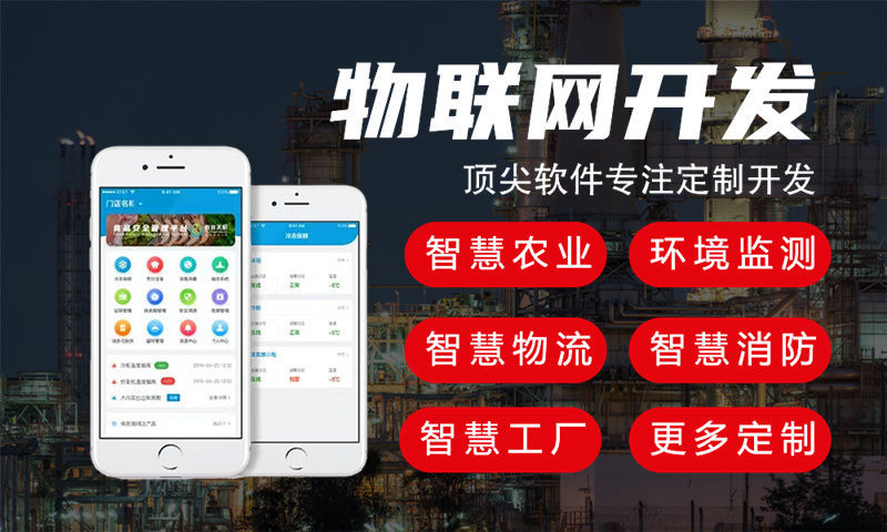 北京物联网开发：RTOS单片机智能硬件优势与解决方案