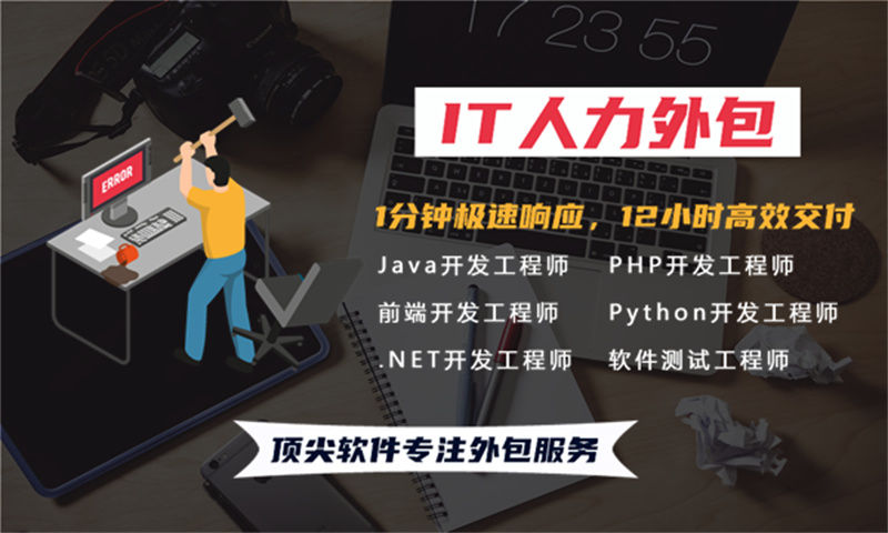 南京IT人力外包：企业如何快速解决专职程序员驻场需求，告别招聘难题