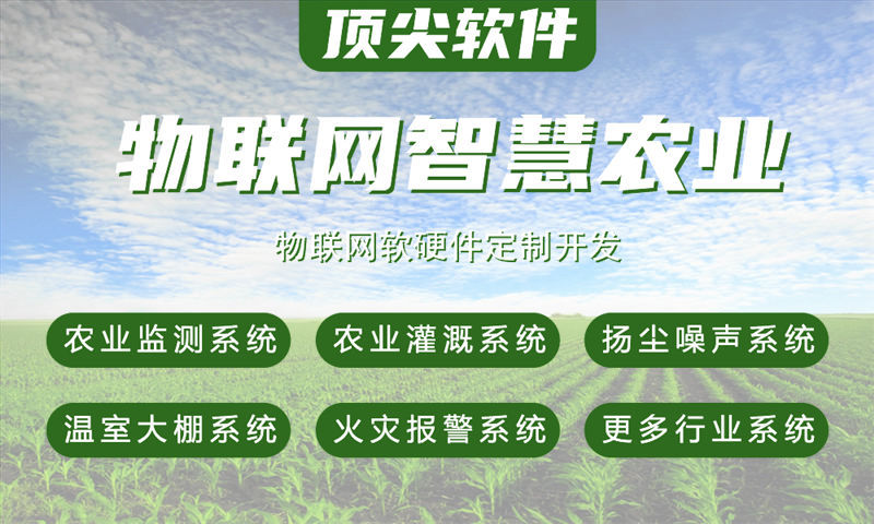 成都物联网传感器开发：快速交付、低成本、高可靠的智能硬件方案