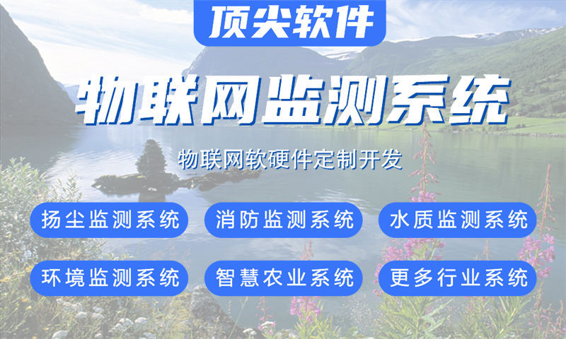 济南ESP32开发：物联网智能硬件外包助力企业快速量产