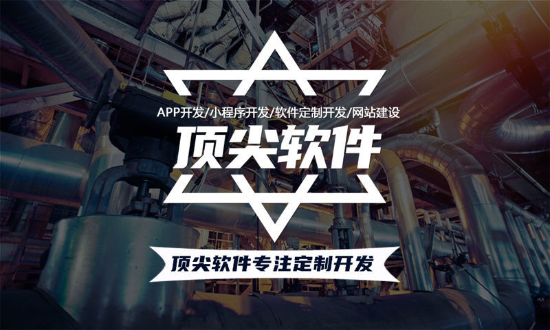 济南九星创客新零售模式软件：破解企业转型难题的智能解决方案