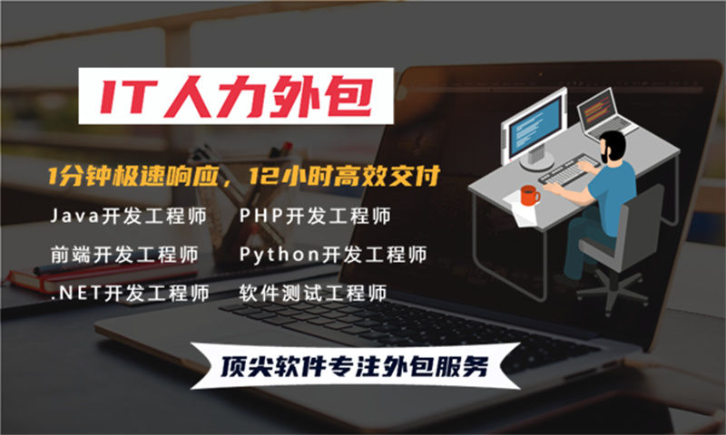 广州Golang程序员驻场外包：高效解决企业技术人才短缺难题