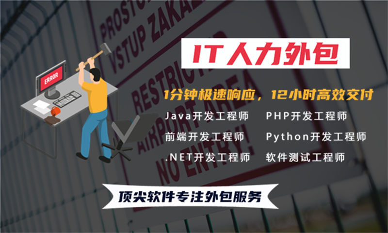 重庆IT驻场开发和远程开发哪个好？企业高效用人新选择