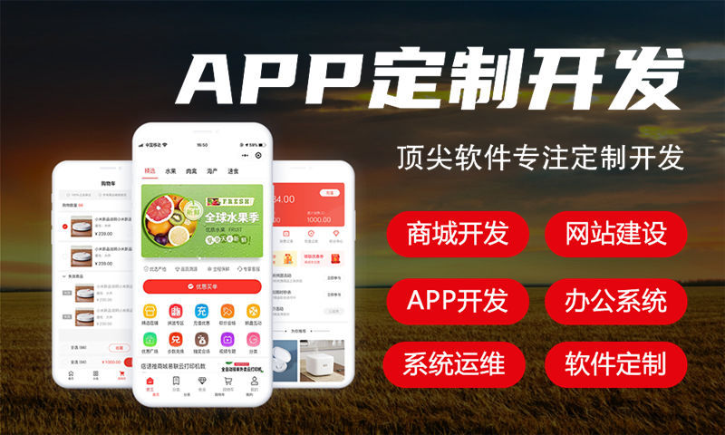 南京超级卖货系统模式开发（现成软件）软件：助力企业高效运营的数字化转型利器