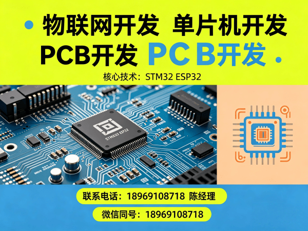 青岛物联网开发：智能硬件开发如何助力企业实现高效转型