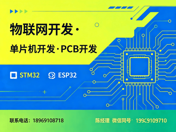 杭州物联网开发如何解决硬件研发痛点？驱动开发助力企业智能化转型