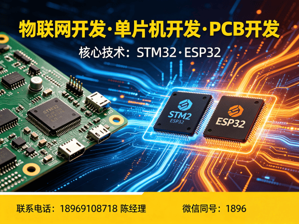 苏州物联网开发：单片机智能硬件开发如何破解企业研发难题