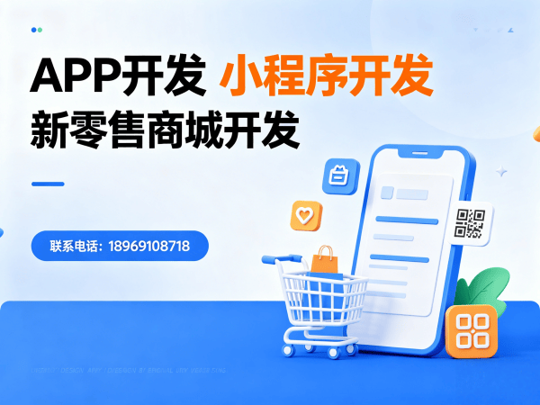 佛山企业数字化转型新选择：十度人脉商城模式（小程序）开发解决方案