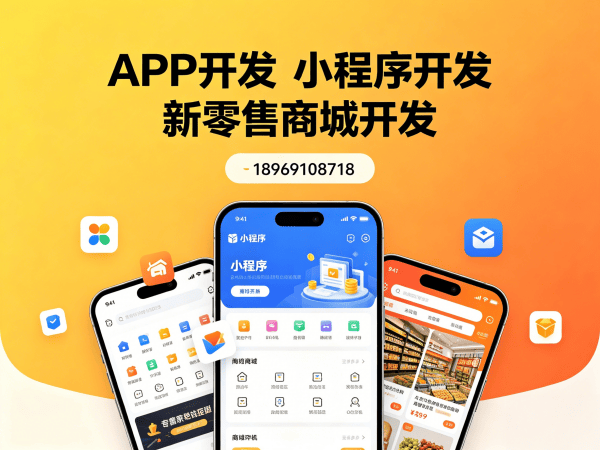 济南全域购二二复制系统小程序开发解决方案 助力企业数字化转型