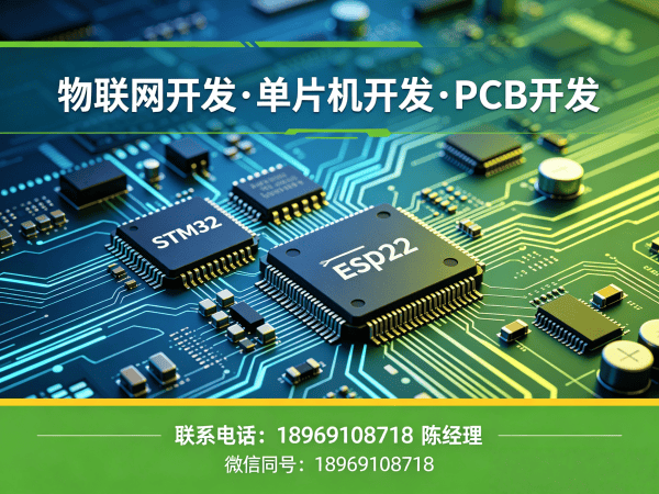 上海智能硬件开发解决方案：如何用物联网单片机技术破解企业研发难题