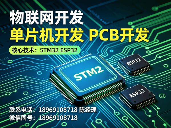 南通物联网单片机开发解决方案：如何用固件开发降低硬件研发成本