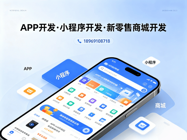 无锡爆特商城系统平台开发软件解决方案，助力企业数字化转型