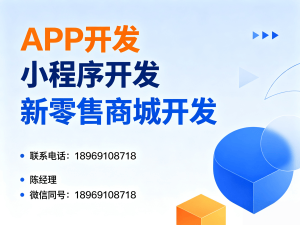 南通全域购系统5.0商城开发：企业数字化转型的智能引擎
