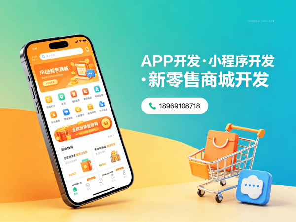 青岛企业数字化转型新选择：一三超级复购模式系统开发搭建解决方案
