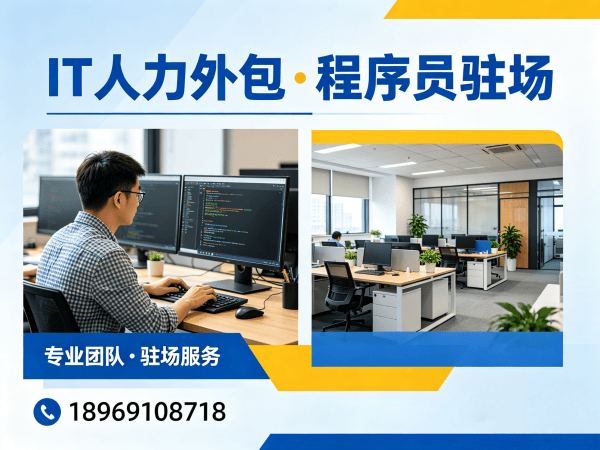 苏州企业IT技术人力外包解决方案：破解招聘难题，实现技术团队灵活配置