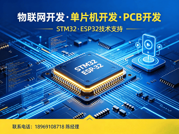 郑州物联网开发解决方案：智能硬件开发如何破解企业研发难题