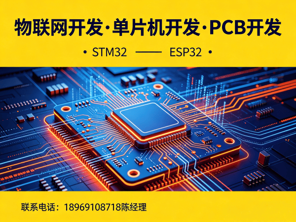苏州物联网单片机开发解决方案：如何高效解决智能硬件研发难题