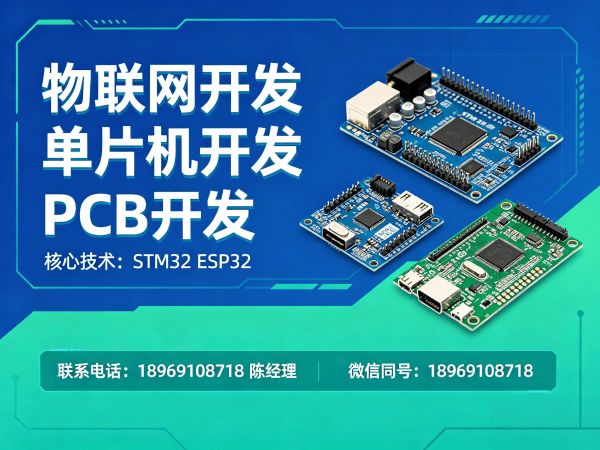 郑州物联网单片机开发解决方案：如何用专业外包破解硬件研发难题