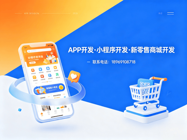 郑州企业数字化转型新选择：七星创客商城小程序模式软件解决方案