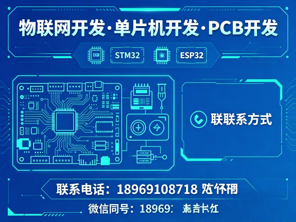 南京物联网系统开发解决方案：智能硬件开发如何破解企业研发难题