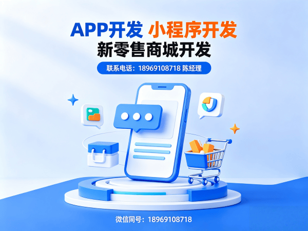 武汉三三复购见单商城开发软件：解决企业数字化转型的高效解决方案