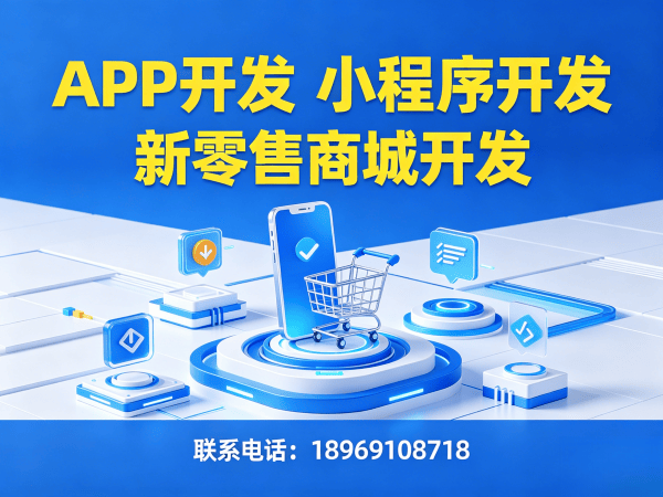 泉州创业者必看：如何用139久模式系统会员裂变增长软件实现高效增长