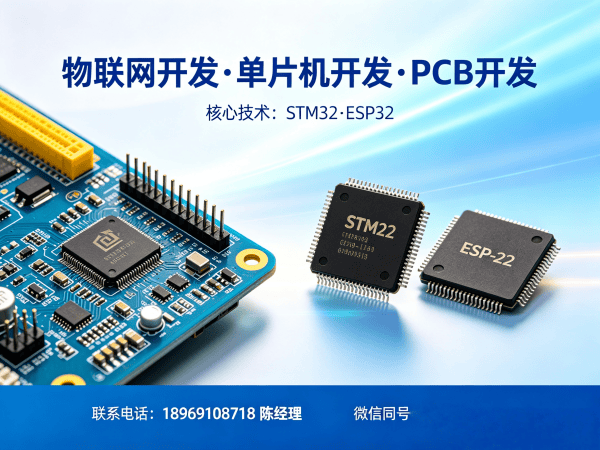 济南物联网开发解决方案：嵌入式应用开发如何破解智能硬件研发难题