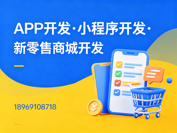 苏州隆力奇新零售系统小程序开发软件：企业数字化转型的智能解决方案