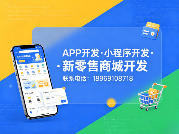 广州圣原心享购商城模式全软件开发解决方案