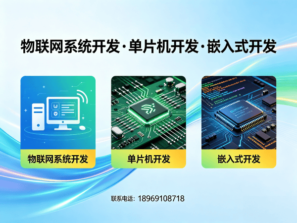 上海RTOS开发解决方案：破解智能硬件研发困局
