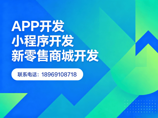 广州排队免单系统小程序开发软件：破解企业运营难题的数字化解决方案