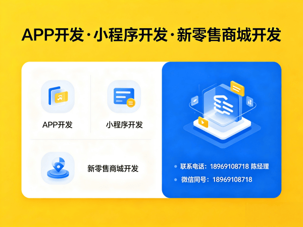 郑州新零售商城系统小程序开发（系统模式）解决方案，助力企业数字化转型