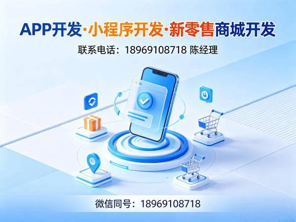 成都金木集团新零售商城模式开发：数字化转型的高效解决方案