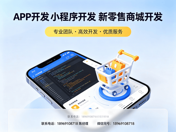 天津超级卖货软件开发：破解传统商业模式的数字化转型难题