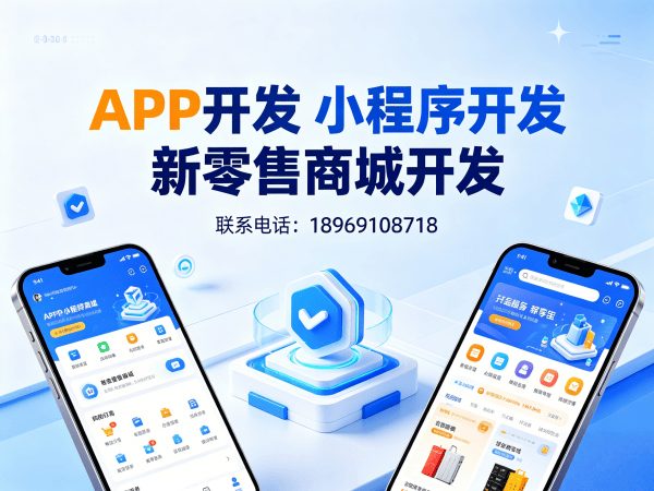 重庆英童惠选商城开发软件：解决企业数字化转型难题