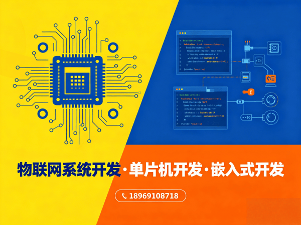 烟台ESP32开发解决方案：破解智能硬件研发难题，助力企业高效转型