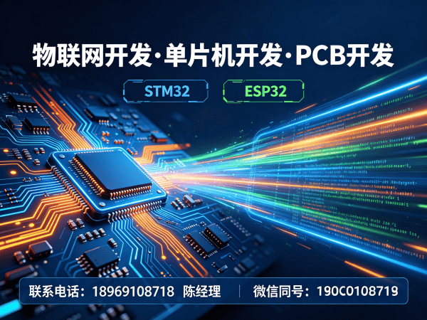 深圳物联网开发解决方案：嵌入式应用开发如何破解智能硬件研发难题